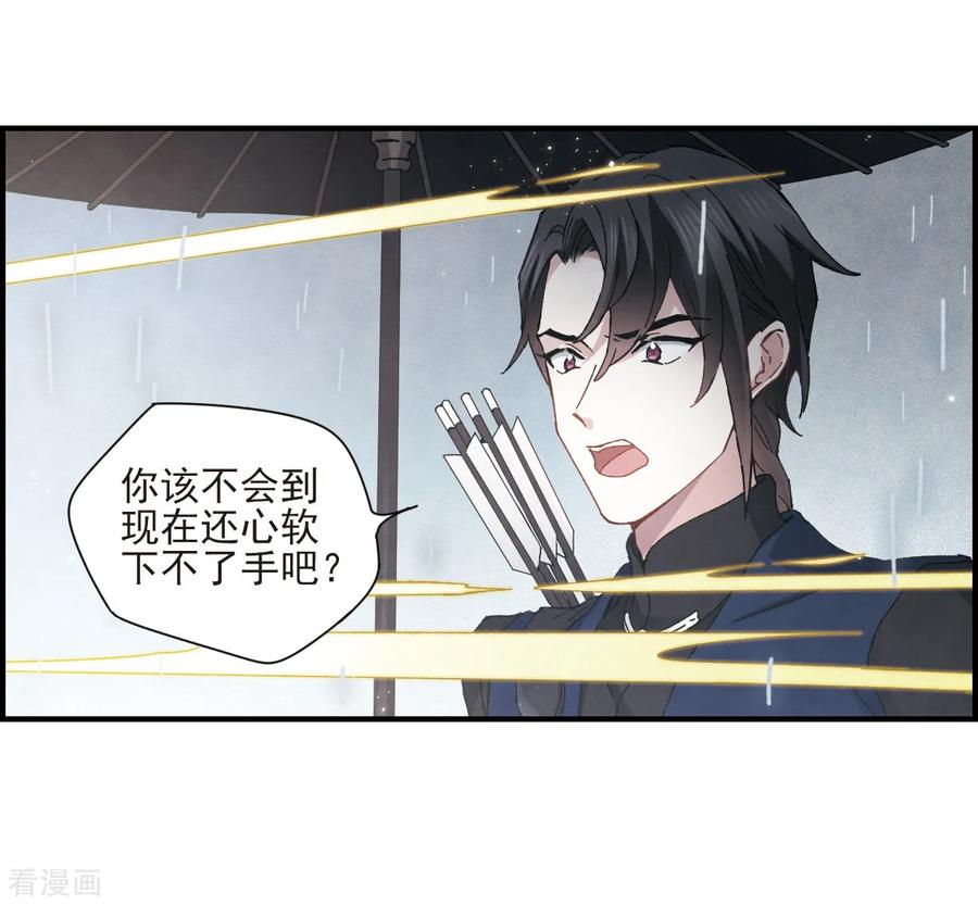 摩耶·人间玉28话2 真身