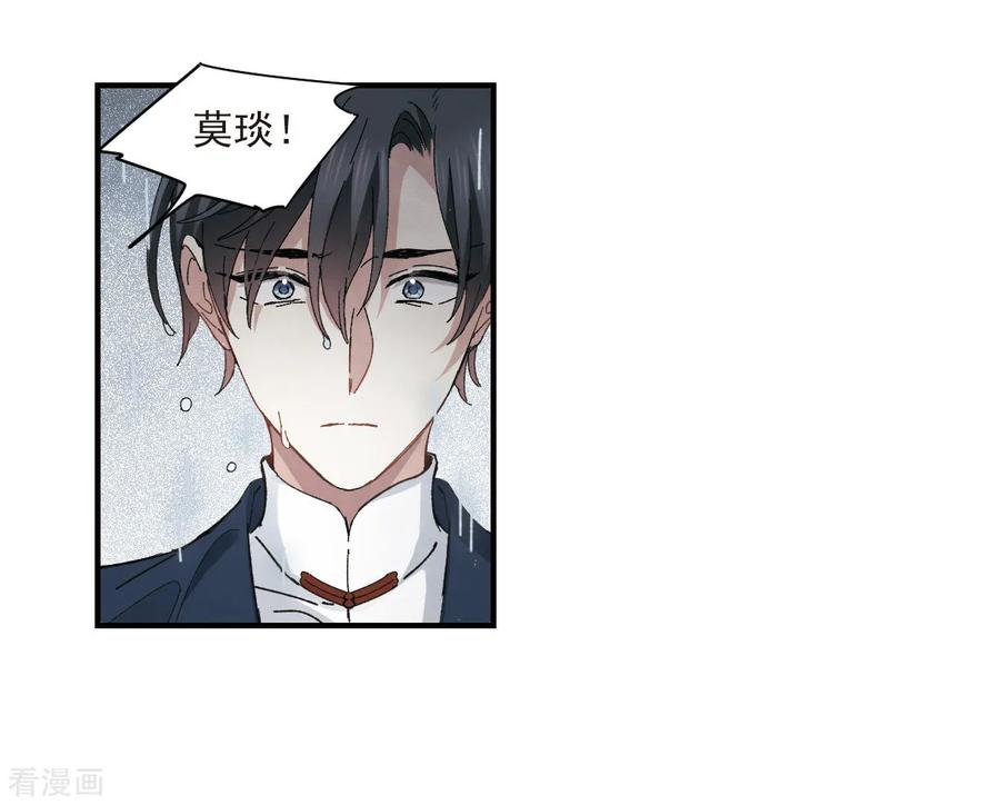 摩耶·人间玉28话2 真身