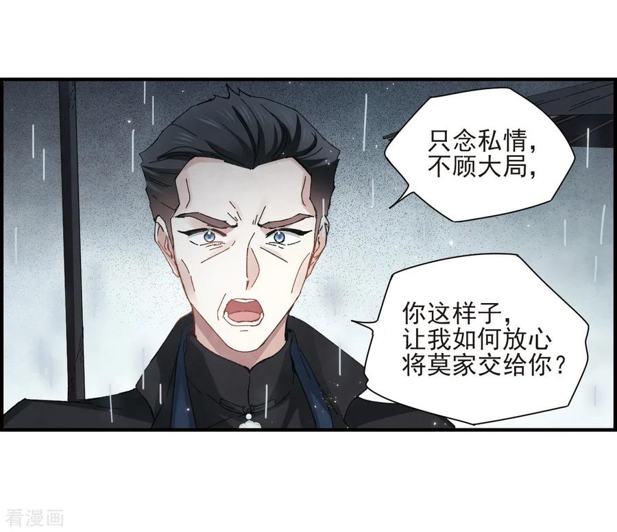 摩耶·人间玉28话2 真身