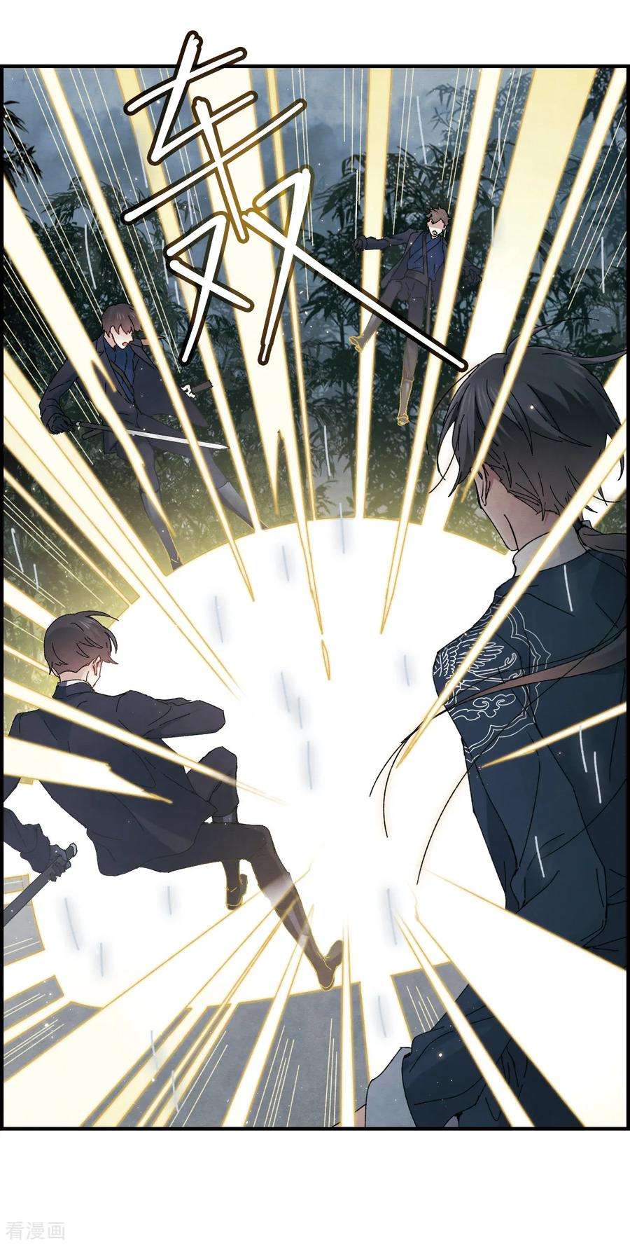 摩耶·人间玉28话2 真身