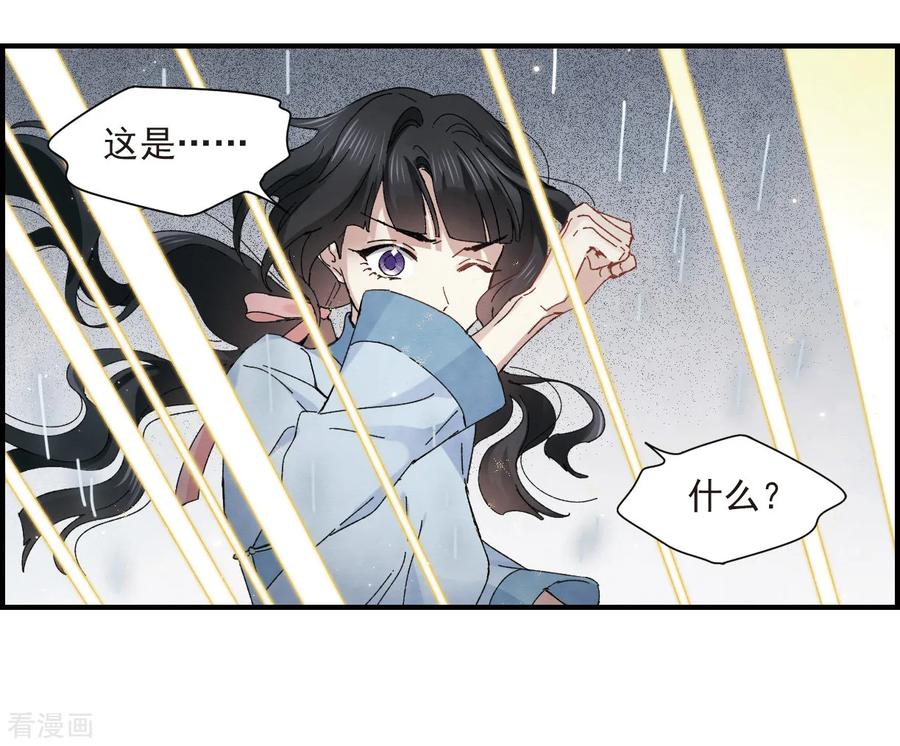 摩耶·人间玉28话2 真身