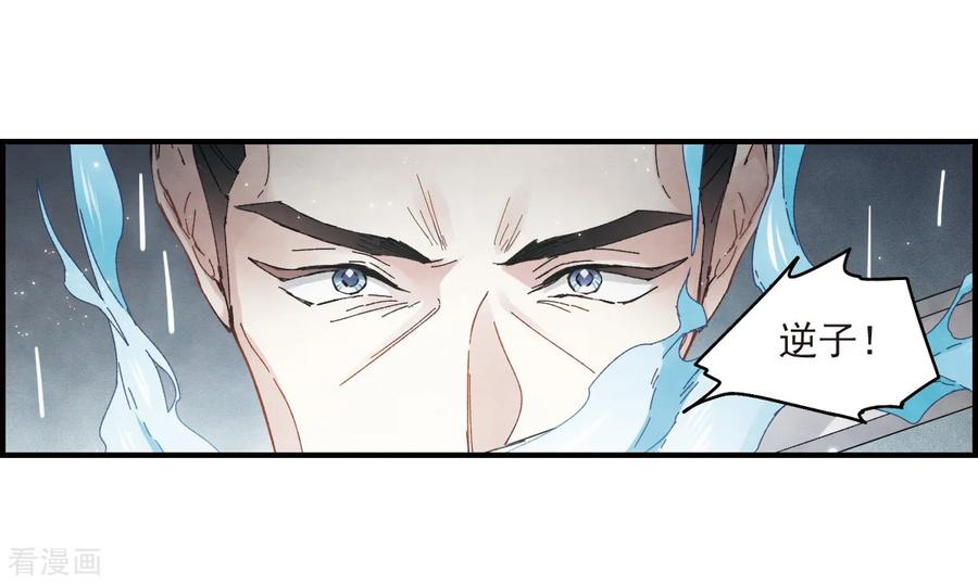 摩耶·人间玉28话2 真身