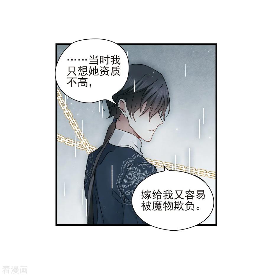 摩耶·人间玉28话2 真身