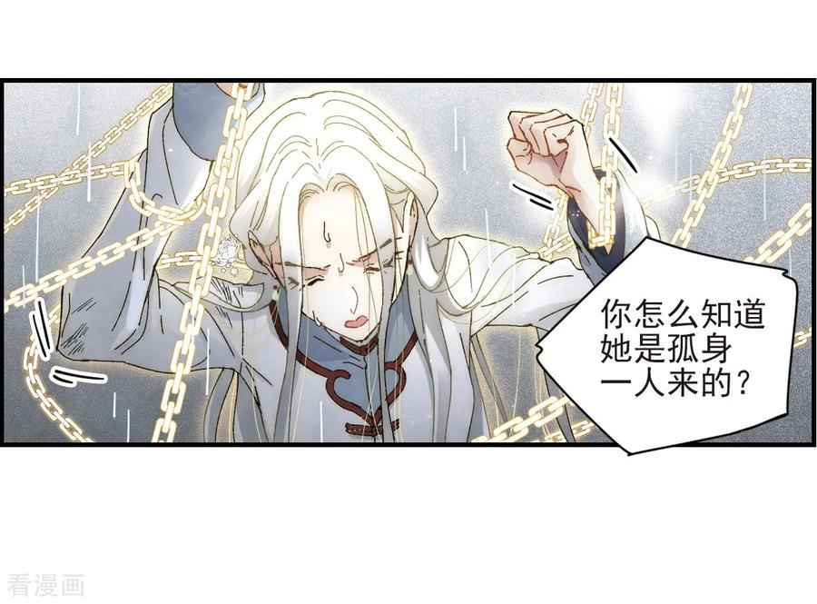 摩耶·人间玉28话2 真身