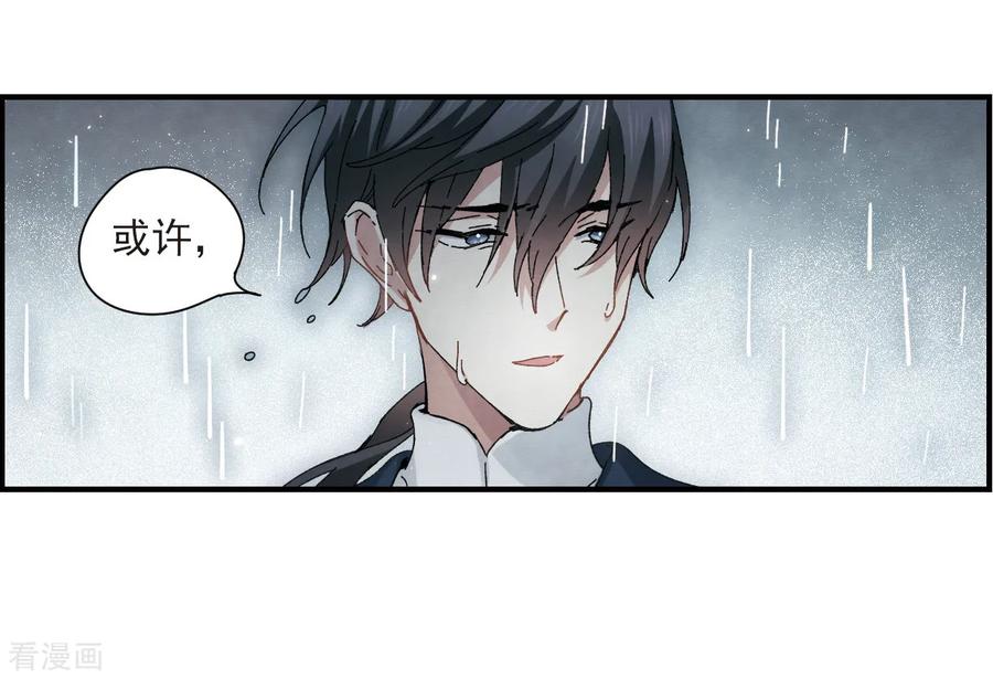 摩耶·人间玉28话2 真身