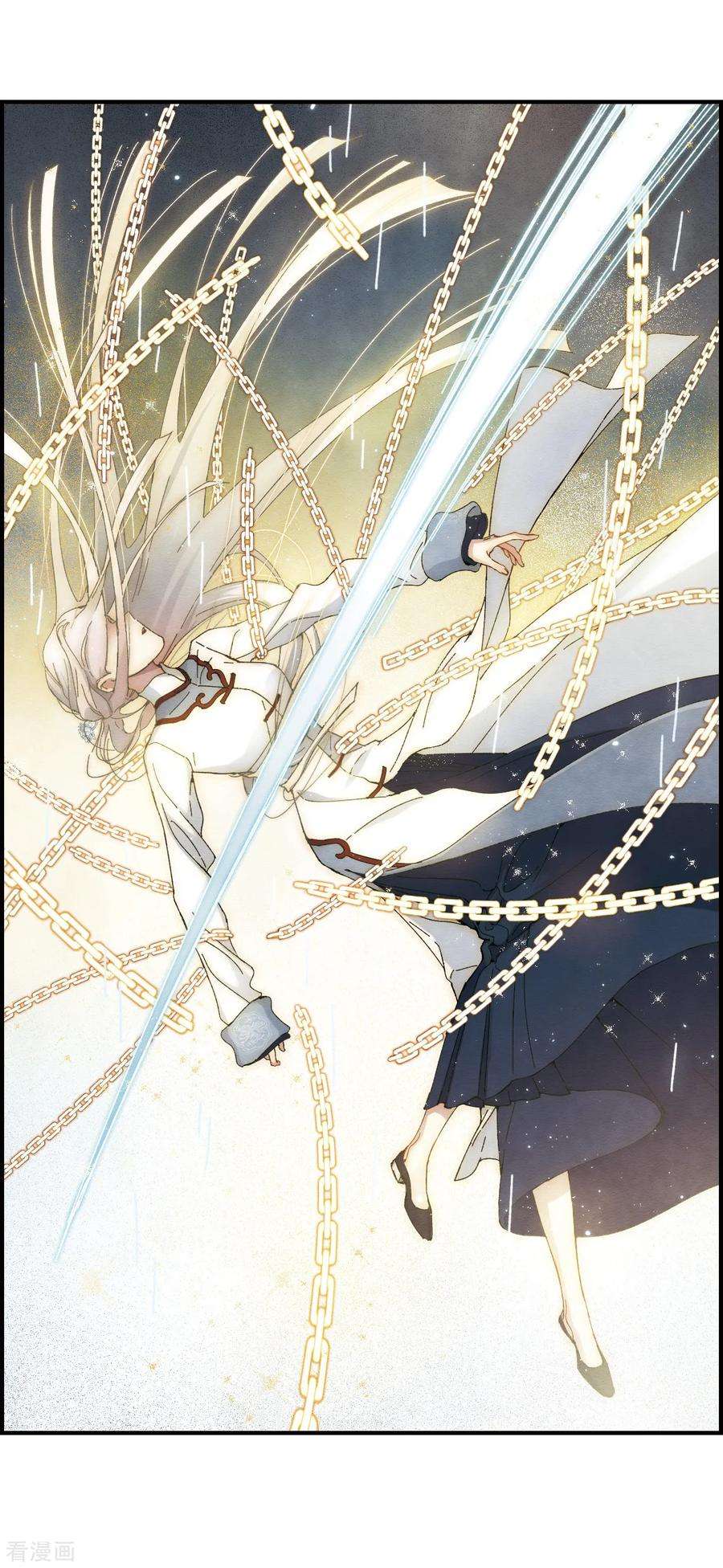 摩耶·人间玉28话2 真身