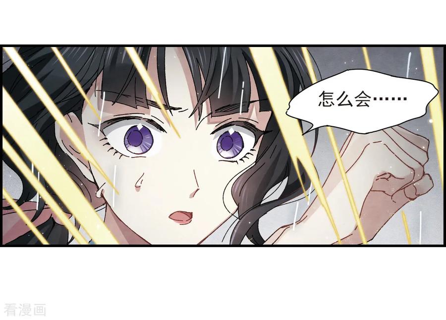 摩耶·人间玉28话2 真身