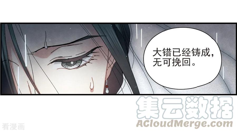 摩耶·人间玉28话2 真身