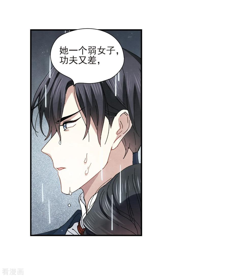 摩耶·人间玉28话2 真身