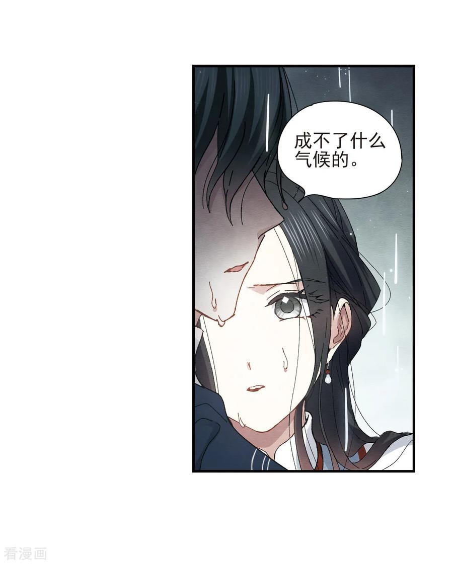 摩耶·人间玉28话2 真身