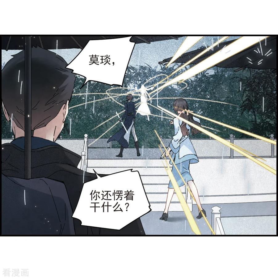 摩耶·人间玉28话2 真身