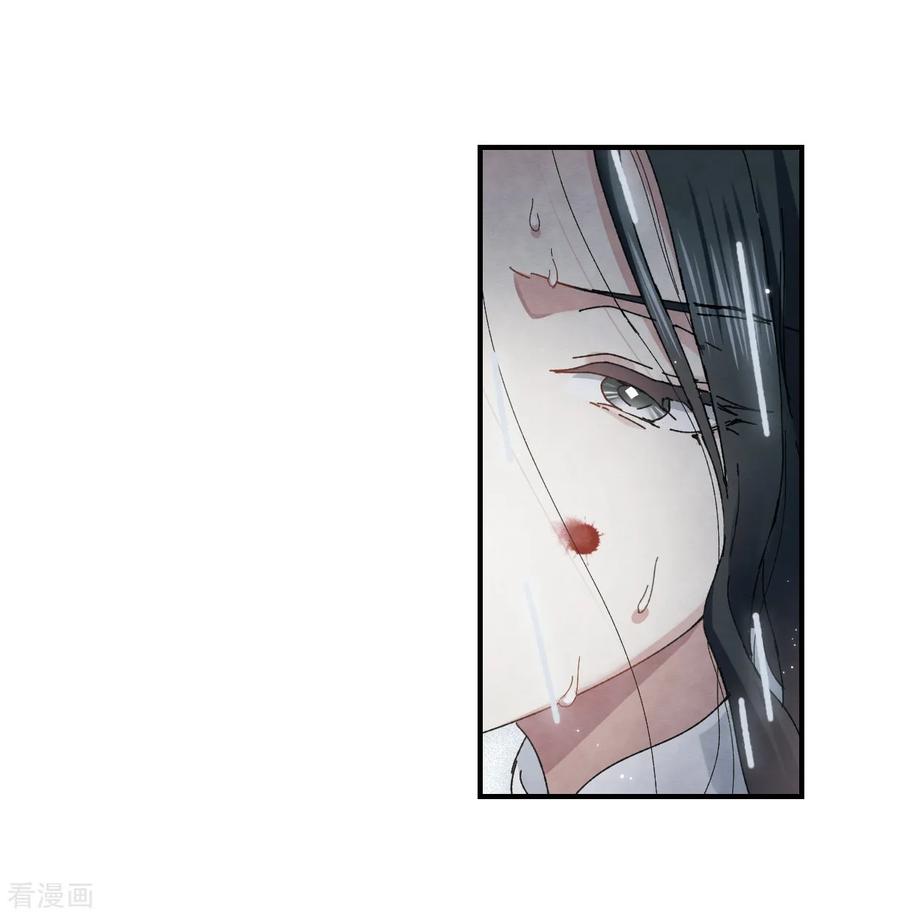 摩耶·人间玉29话1 大错