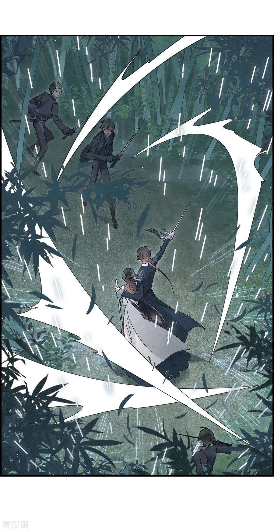 摩耶·人间玉29话1 大错