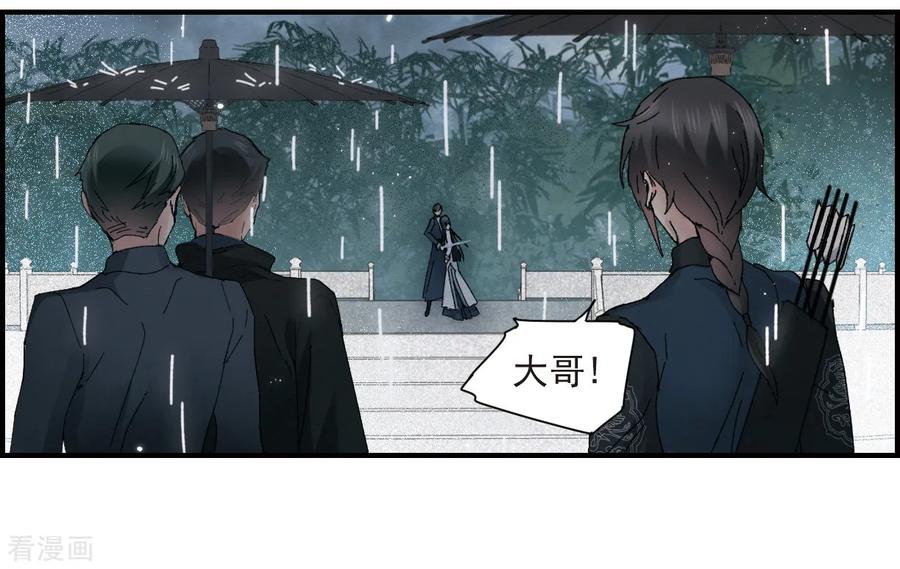 摩耶·人间玉29话1 大错