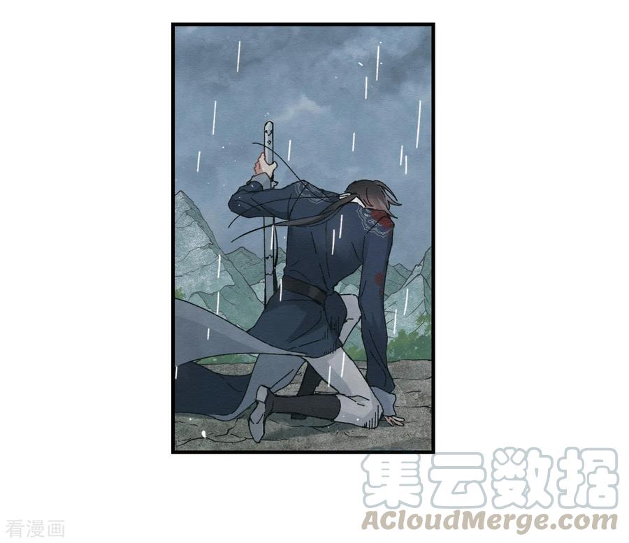 摩耶·人间玉29话1 大错