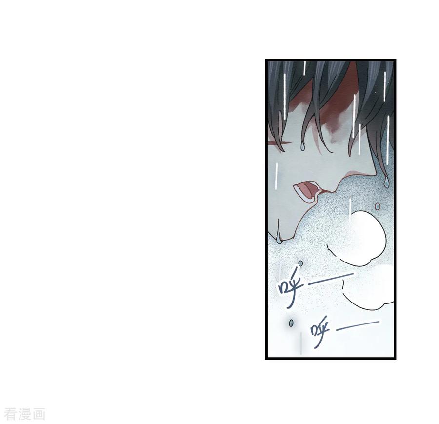 摩耶·人间玉29话1 大错