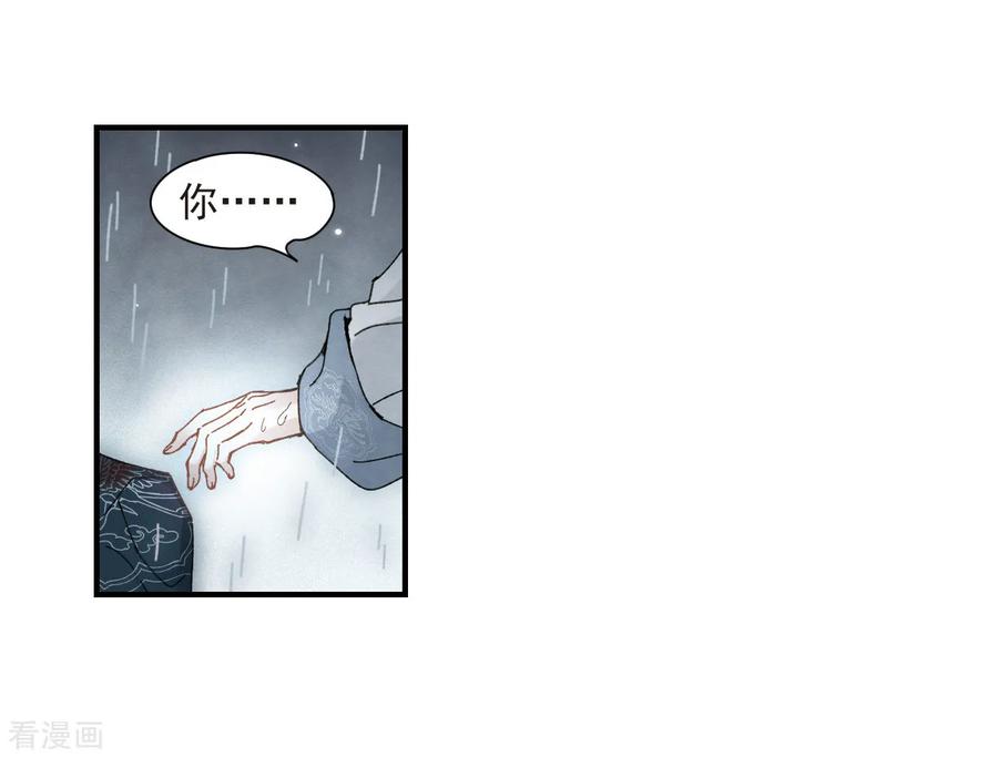 摩耶·人间玉29话1 大错