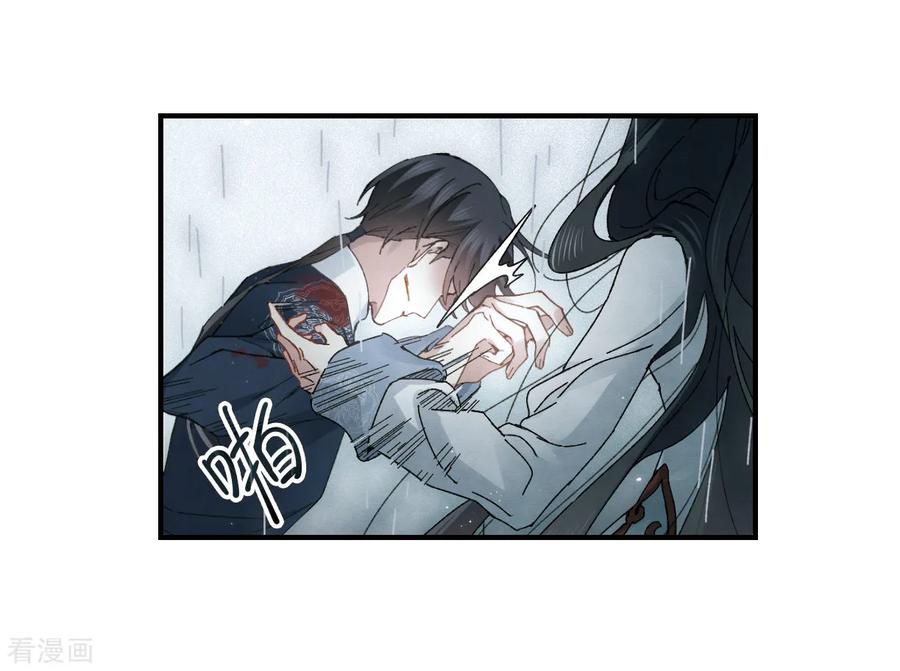 摩耶·人间玉29话1 大错