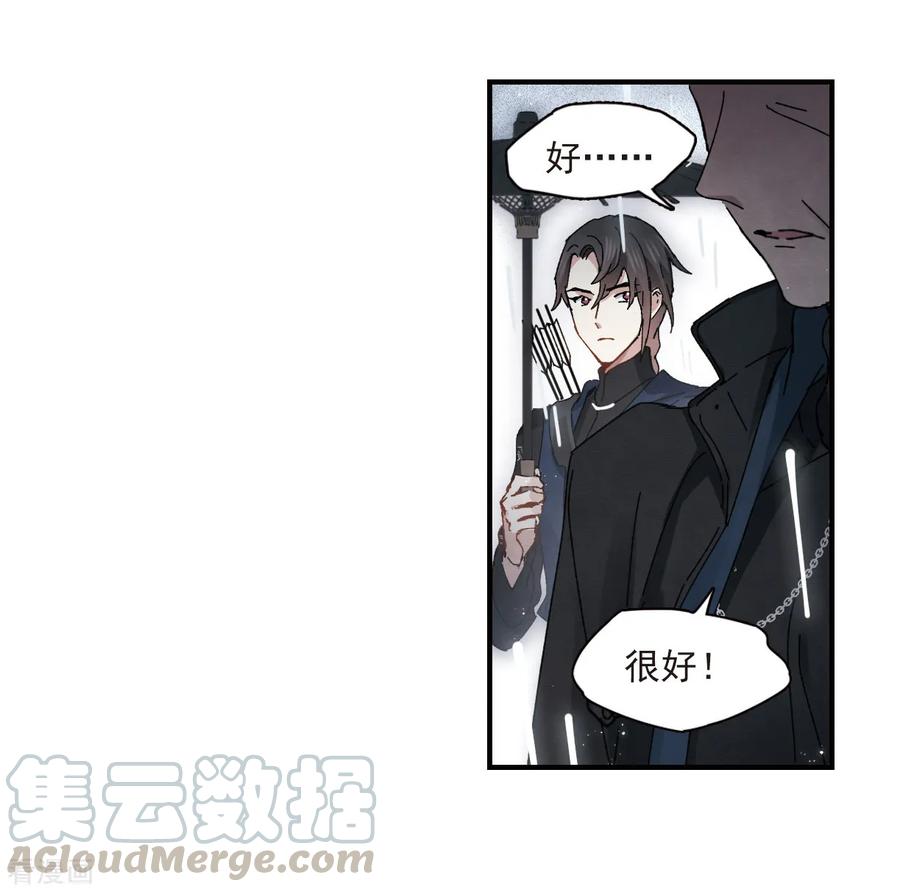 摩耶·人间玉29话1 大错