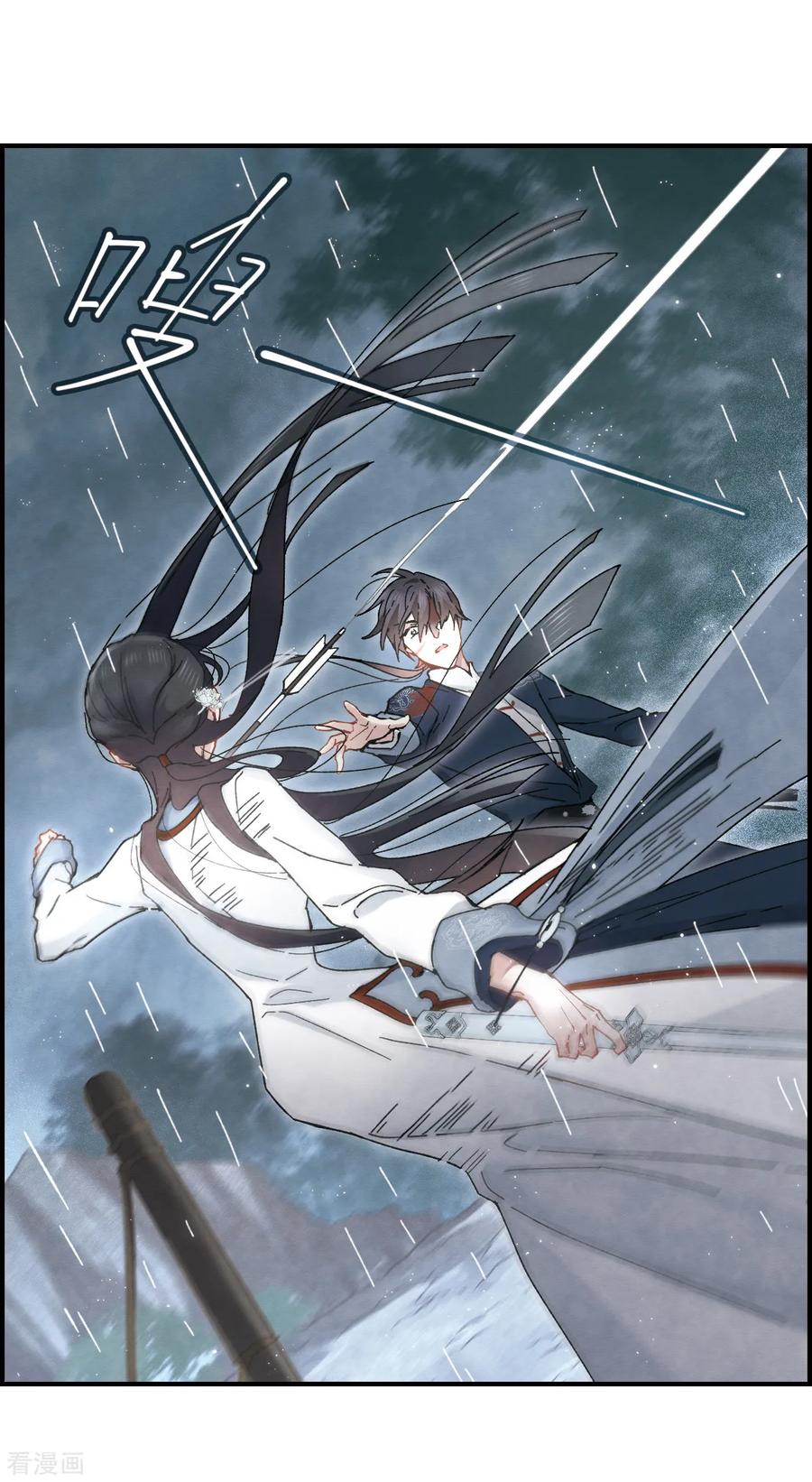 摩耶·人间玉29话2 大错