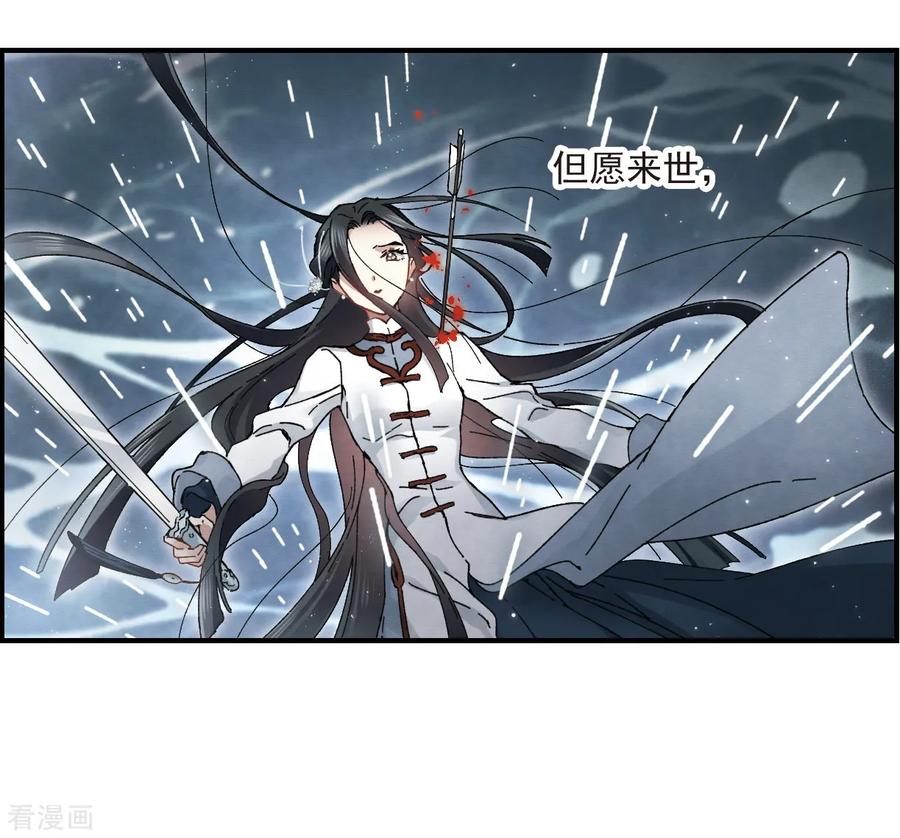 摩耶·人间玉29话2 大错