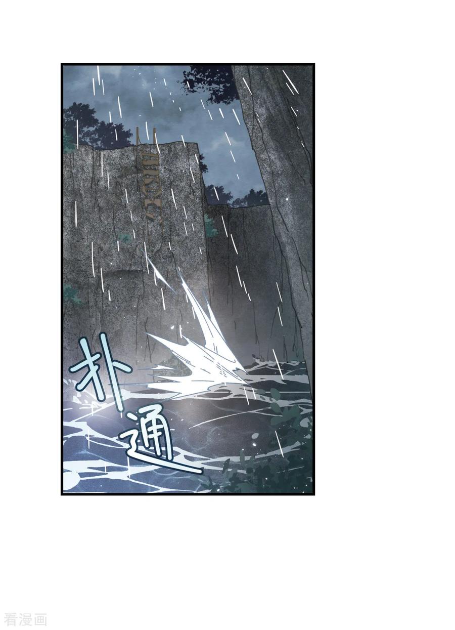 摩耶·人间玉29话2 大错