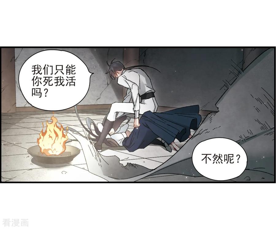 摩耶·人间玉29话3 大错