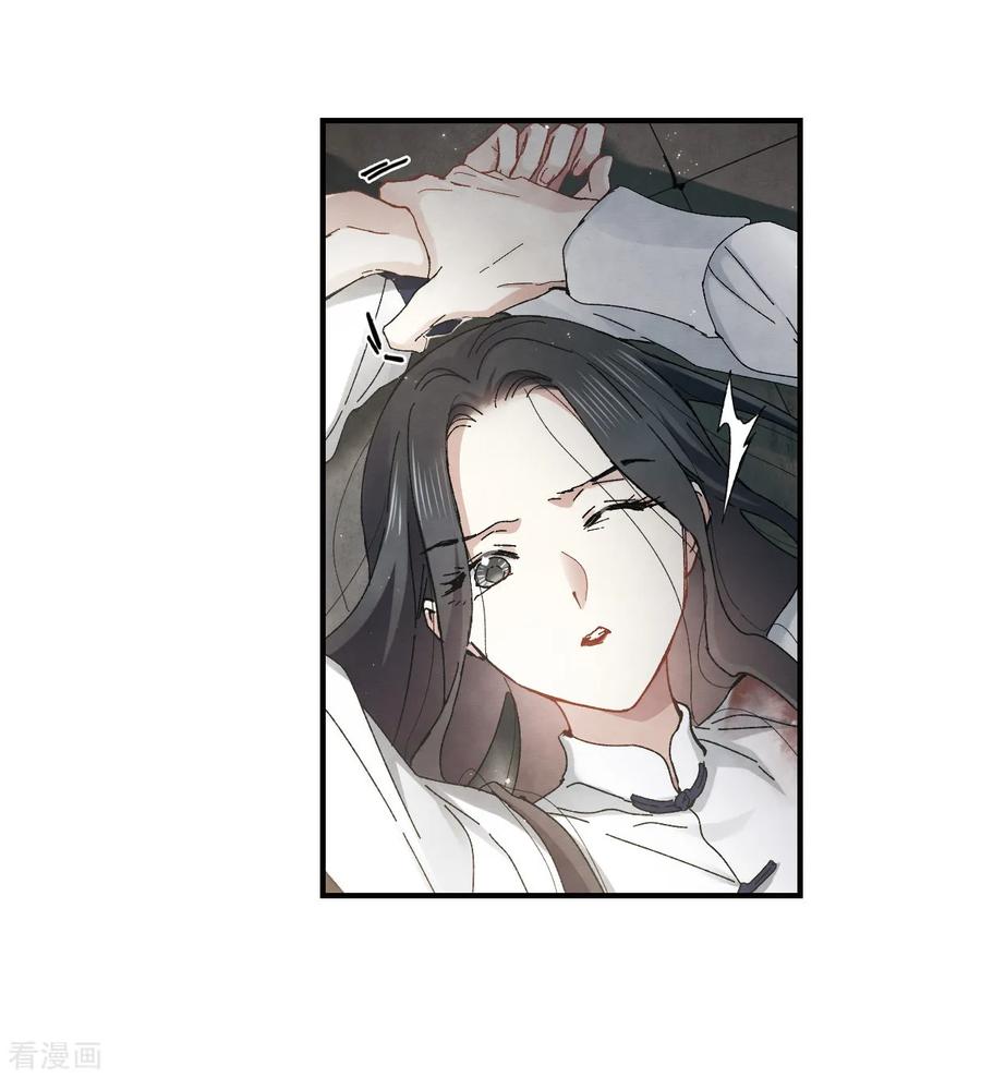 摩耶·人间玉29话3 大错