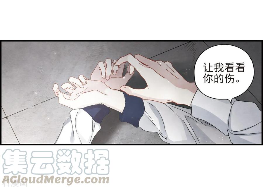 摩耶·人间玉29话3 大错