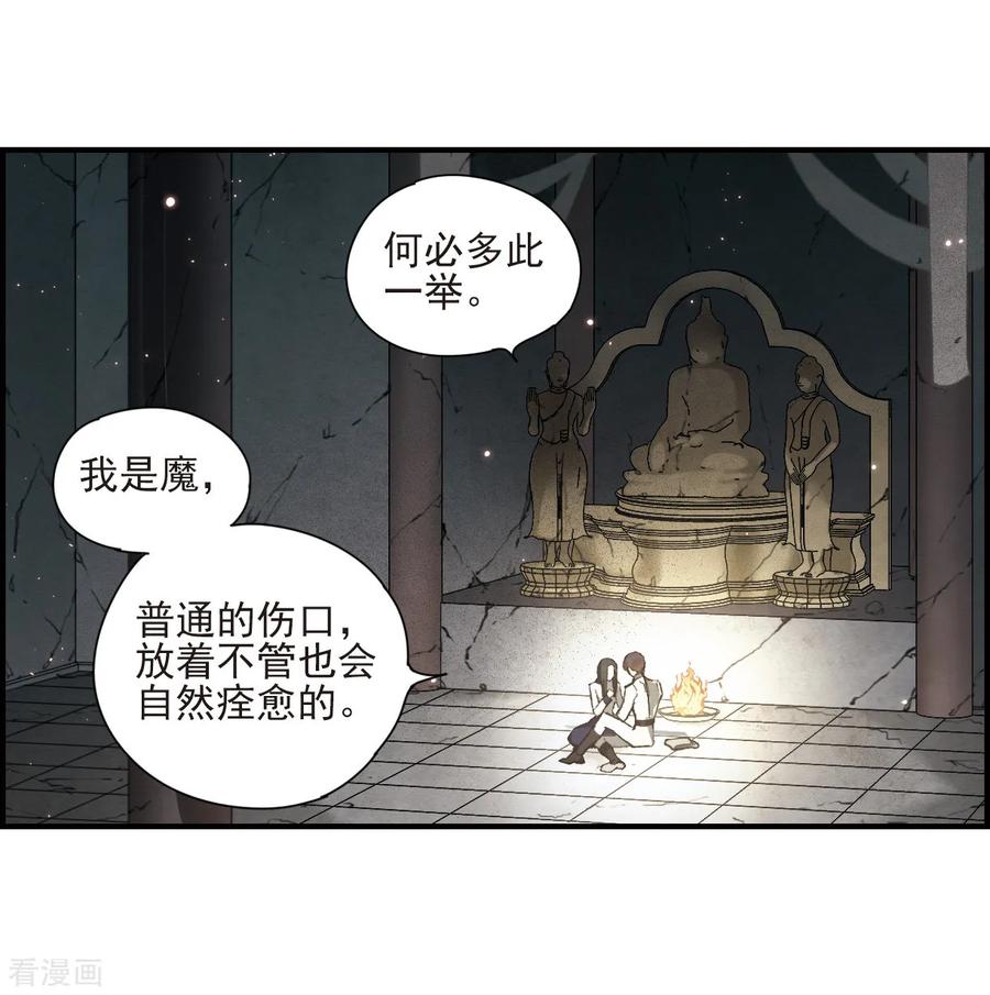 摩耶·人间玉29话3 大错