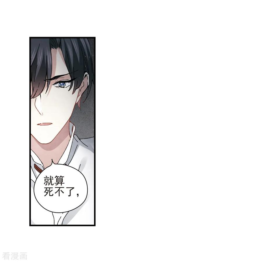 摩耶·人间玉29话3 大错