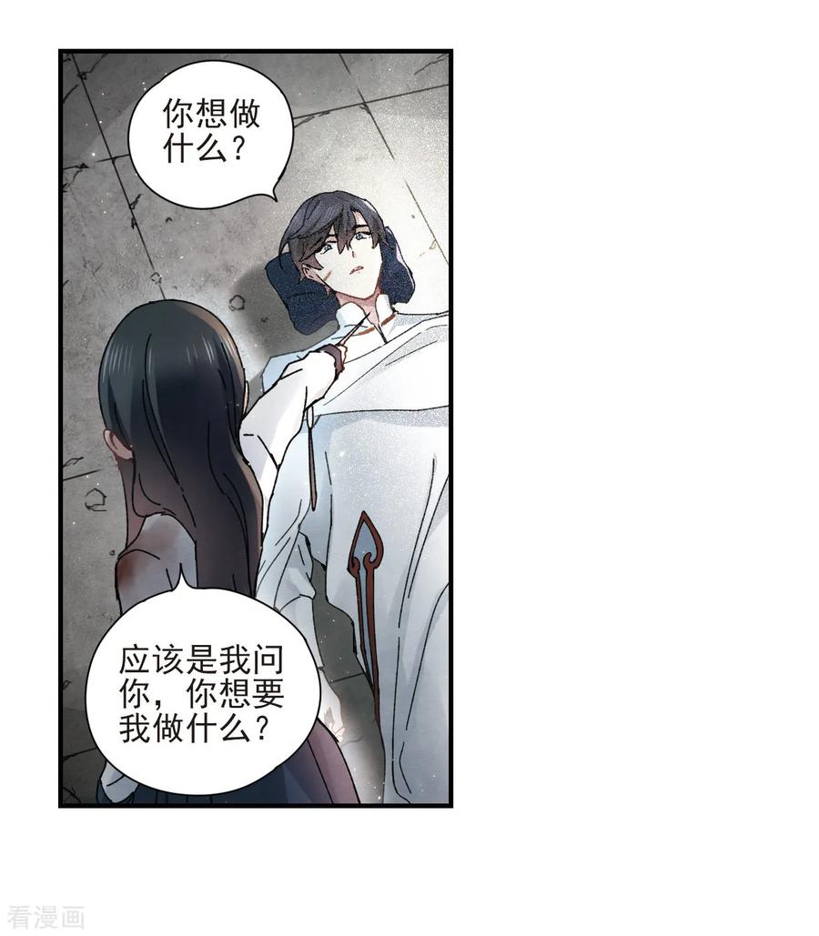 摩耶·人间玉29话3 大错