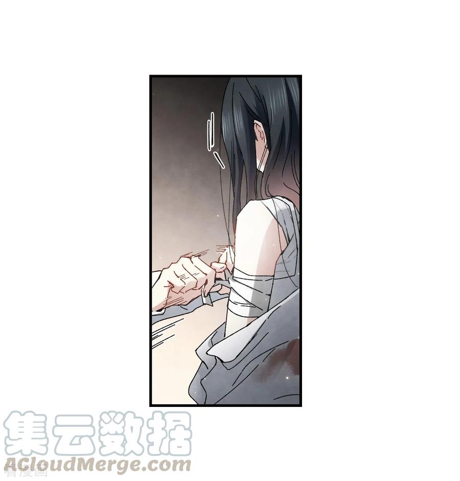 摩耶·人间玉29话3 大错