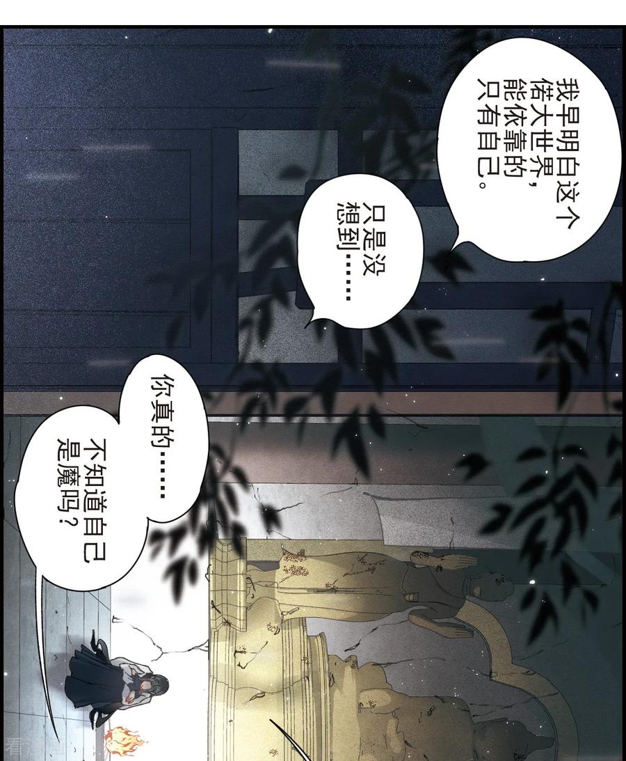 摩耶·人间玉29话3 大错