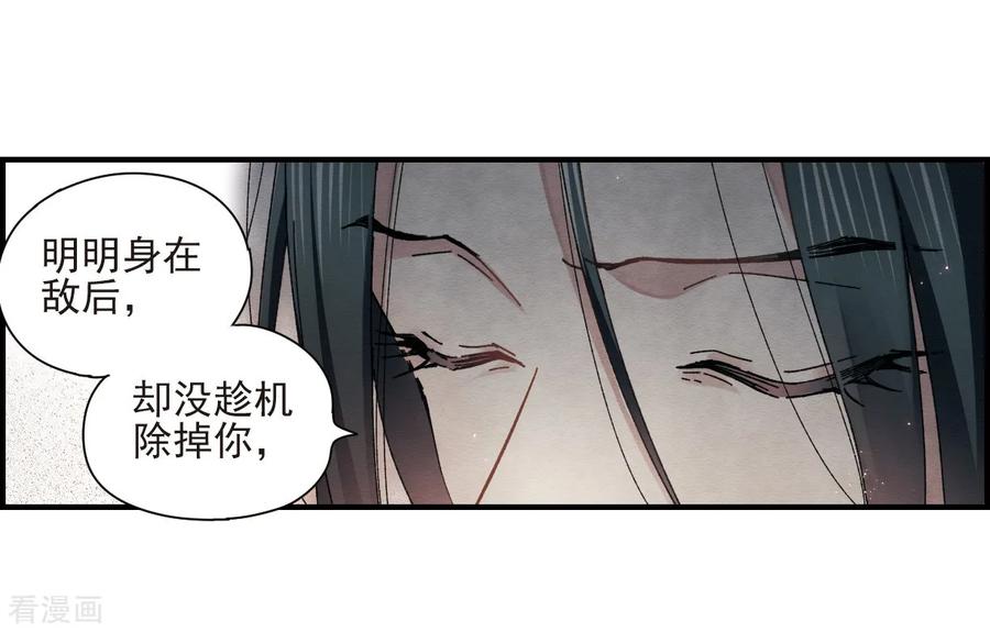 摩耶·人间玉29话3 大错