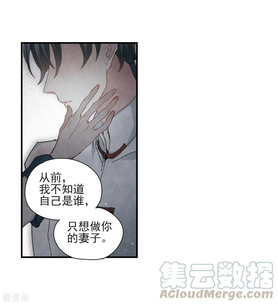 摩耶·人间玉29话3 大错
