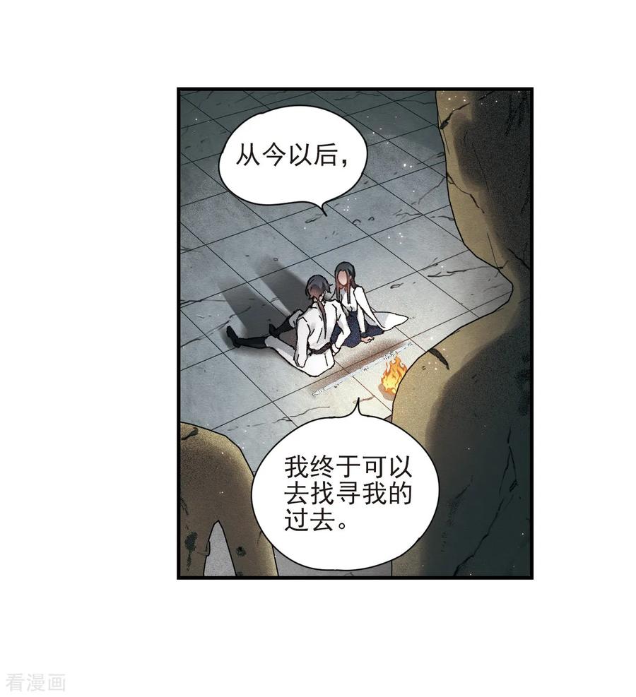 摩耶·人间玉29话3 大错