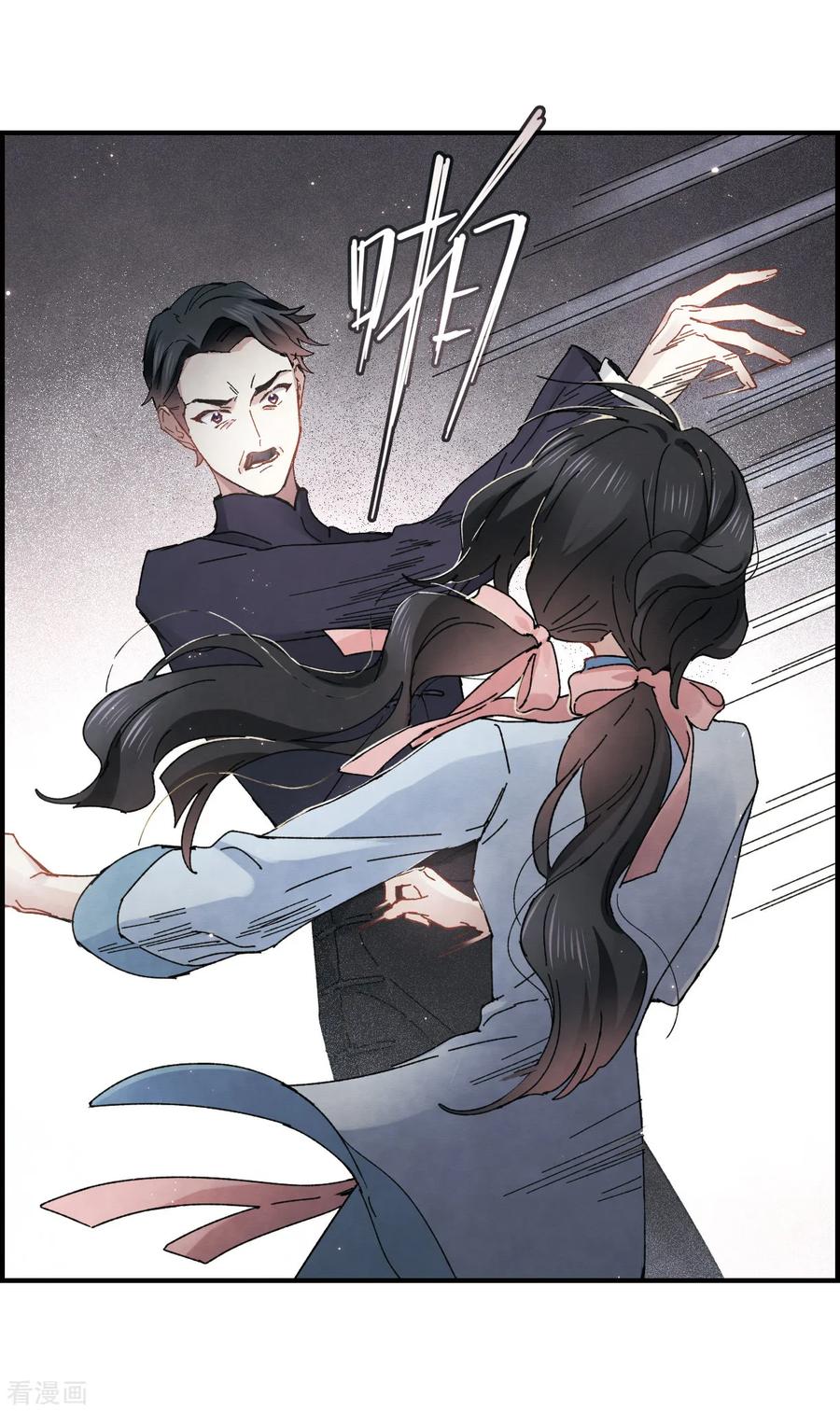 摩耶·人间玉30话1 离家