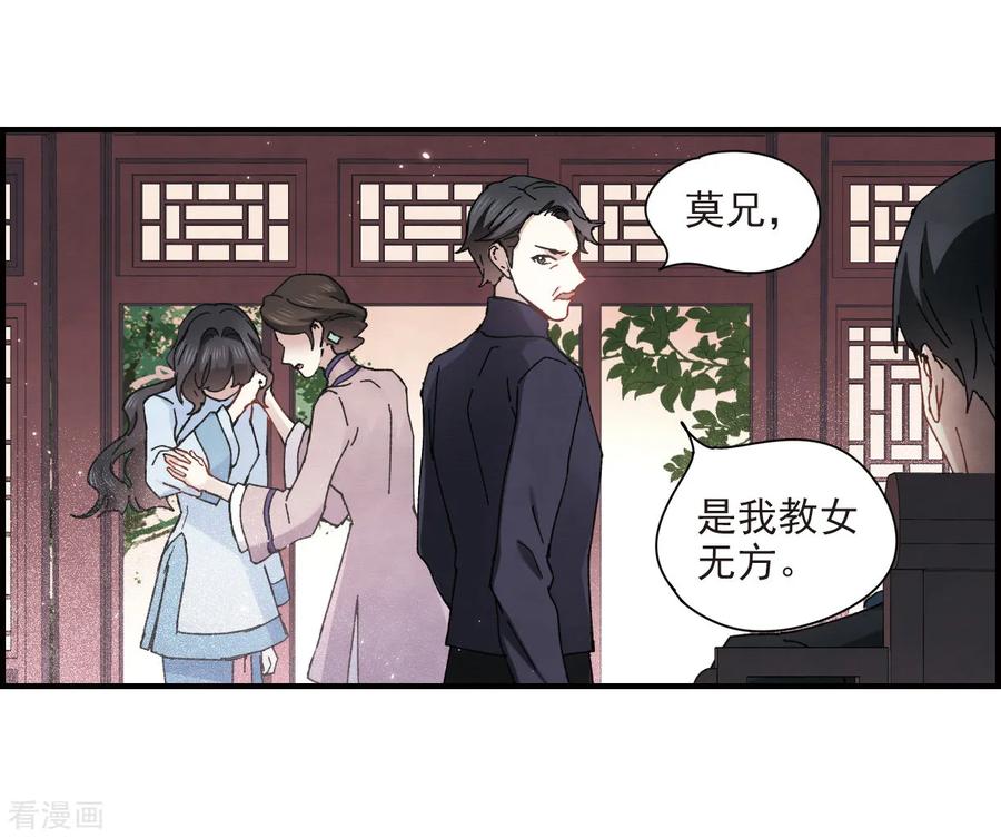 摩耶·人间玉30话1 离家