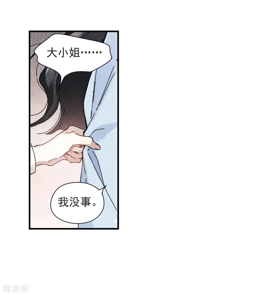 摩耶·人间玉30话1 离家