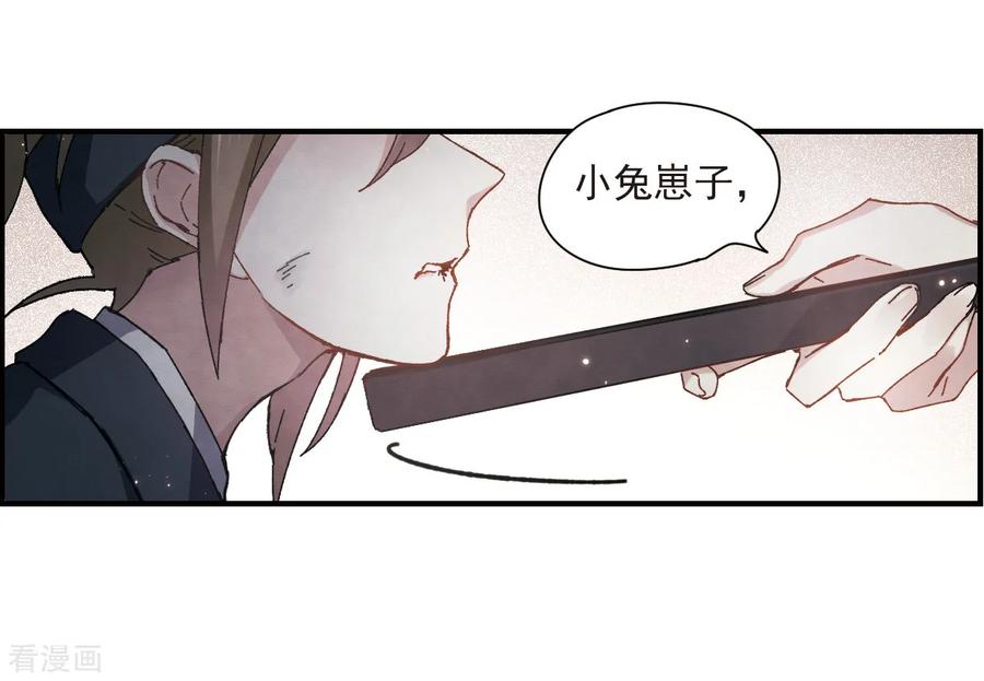 摩耶·人间玉30话1 离家