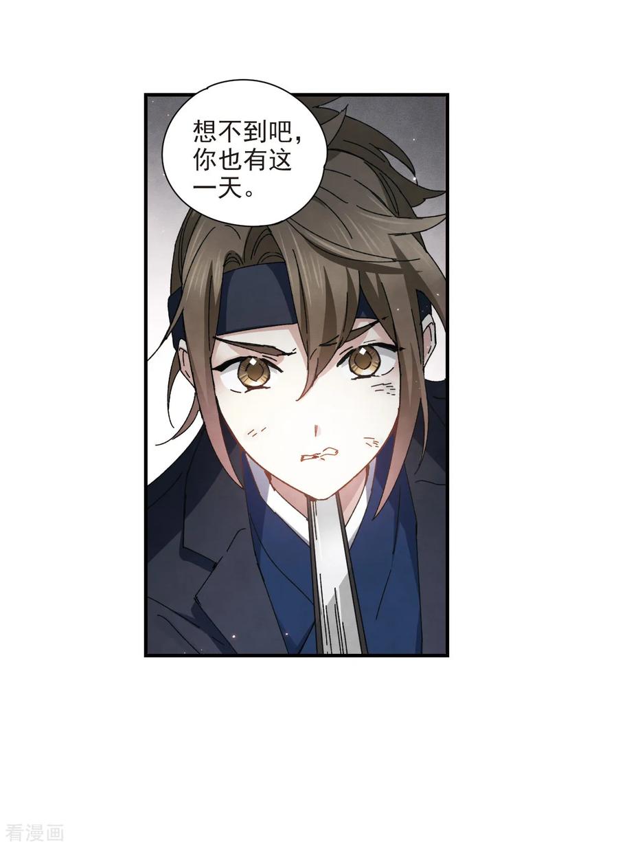 摩耶·人间玉30话1 离家