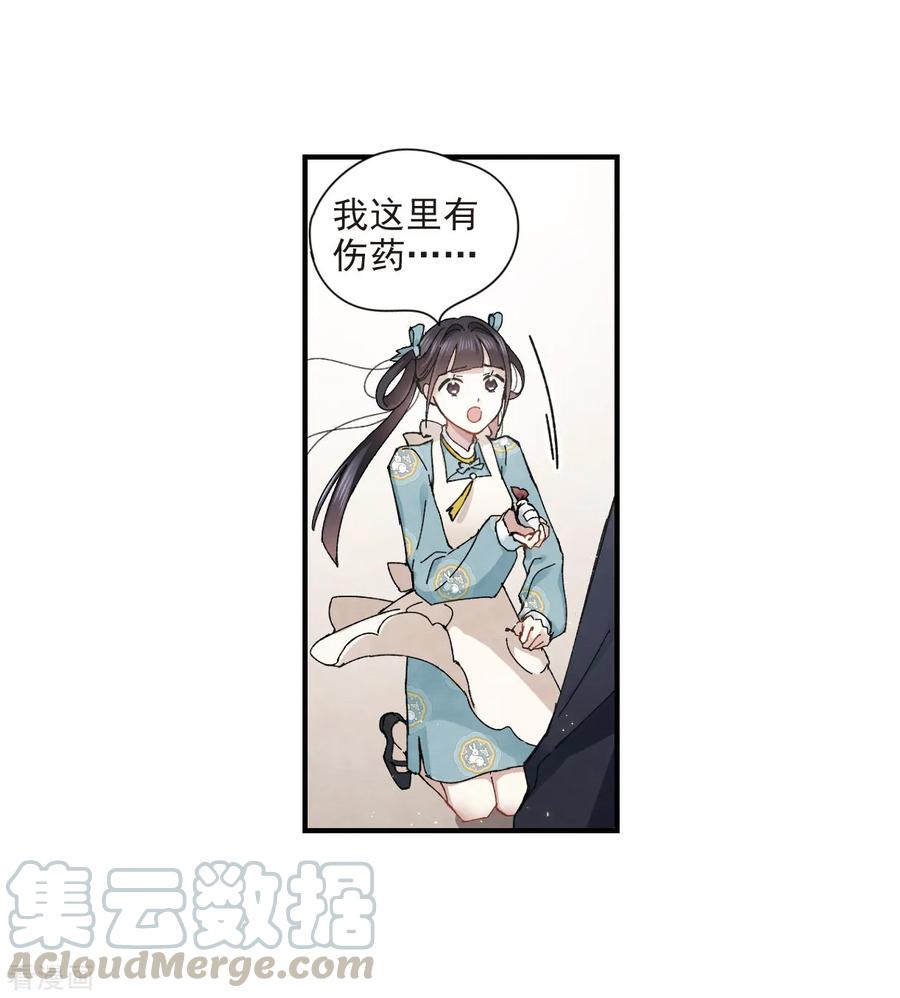 摩耶·人间玉30话2 离家
