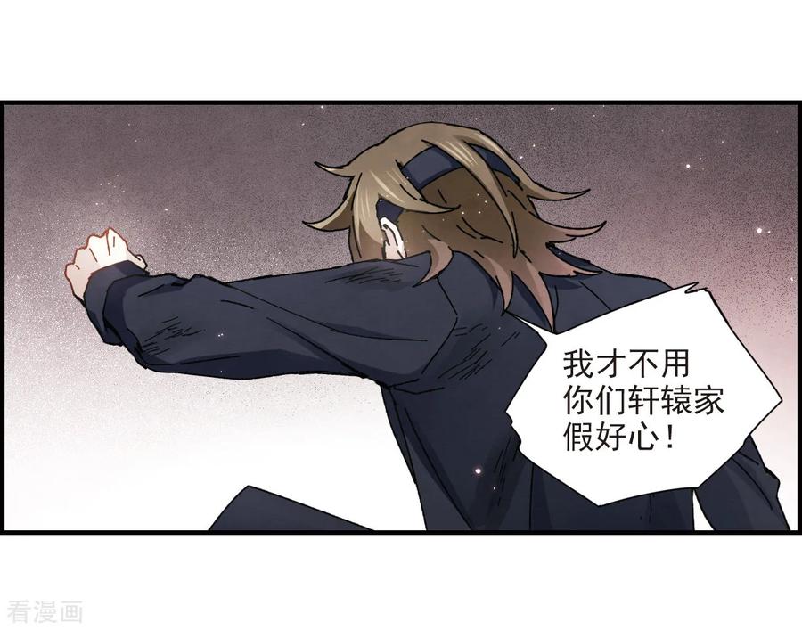 摩耶·人间玉30话2 离家