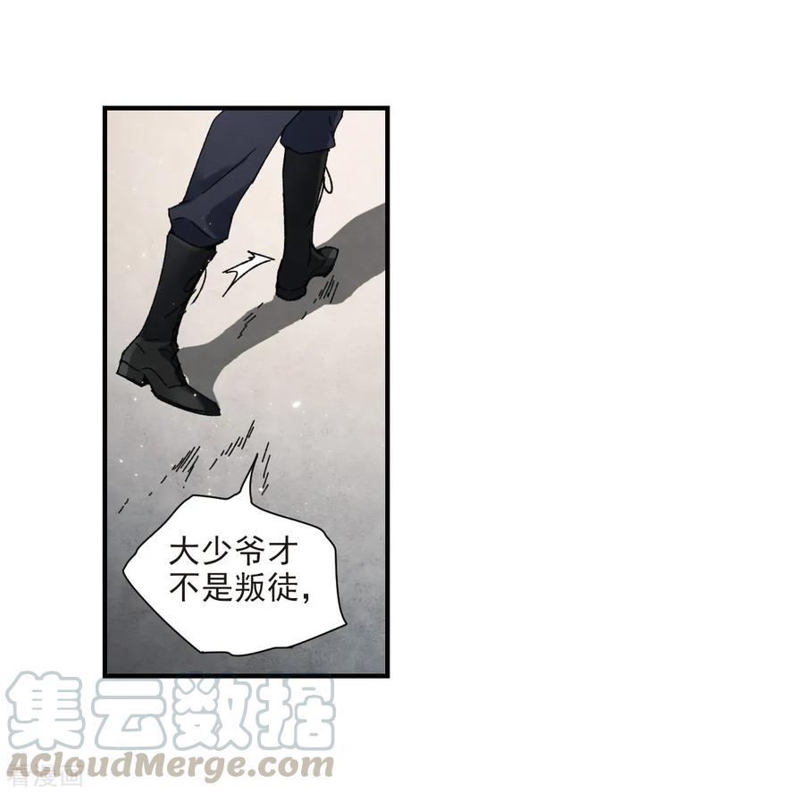 摩耶·人间玉30话2 离家