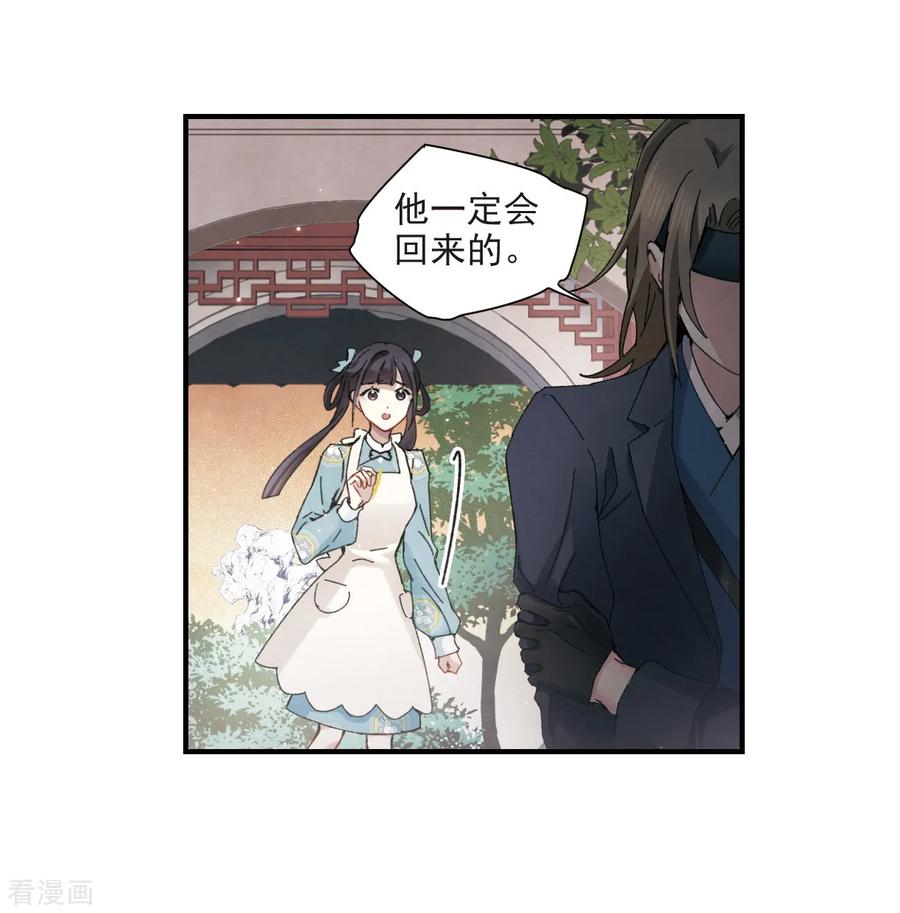 摩耶·人间玉30话2 离家