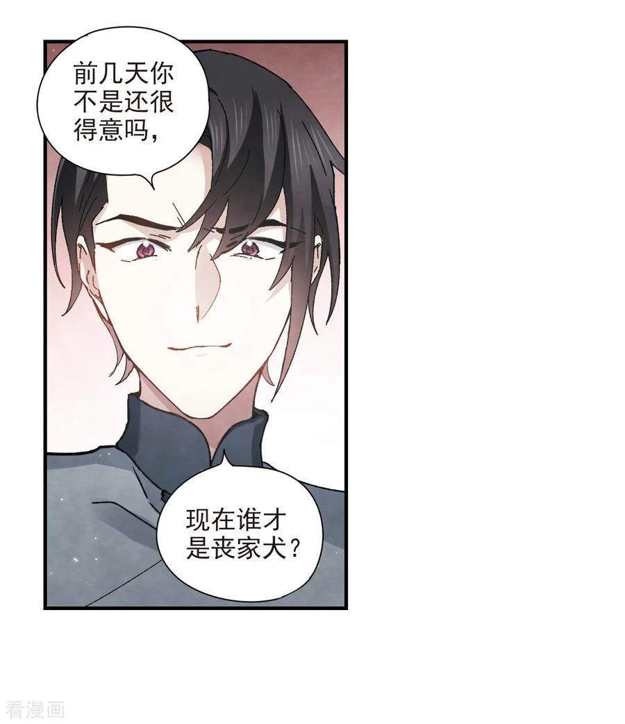 摩耶·人间玉30话2 离家