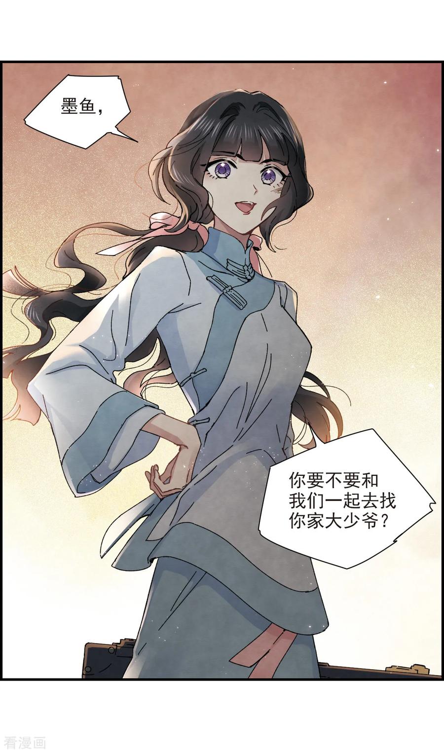 摩耶·人间玉30话2 离家