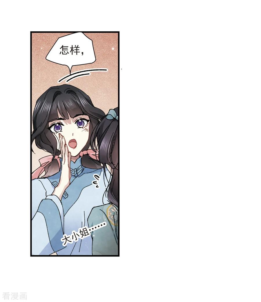 摩耶·人间玉30话2 离家