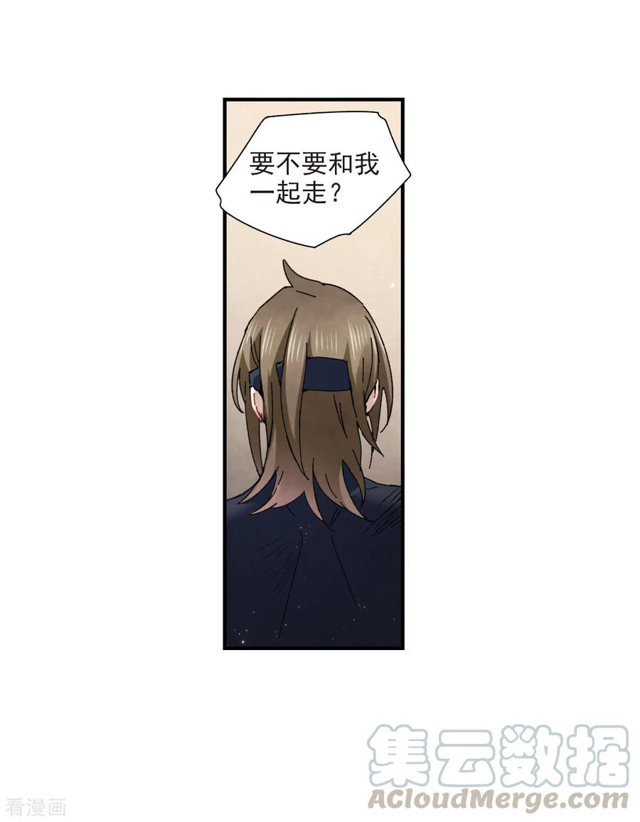 摩耶·人间玉30话2 离家